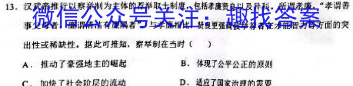湛江第一中学2024届高三开学考试历史