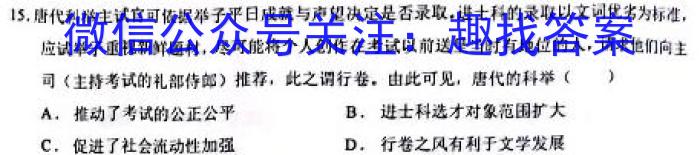 2024届陕西省榆林市“府、米、绥、横、靖”五校联考（232804Z）政治试卷d答案