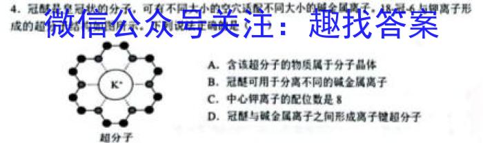 山西省临汾市襄汾县2022-2023学年度第二学期素养形成期末调研测试（D套）化学