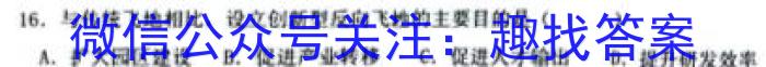 河南省漯河市高级中学2023-2024学年高三上学期开学摸底考试q地理