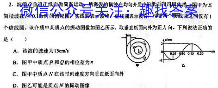 2024年湖北省七市州高三4月联考数学h