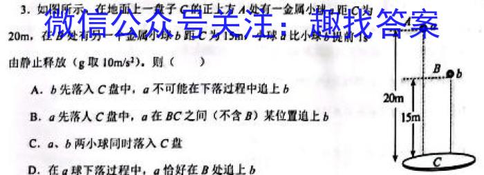 安徽省2023-2024学年度高一年级12月联考（第三段考）数学