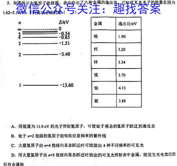 2024届贵百河11月高三质量调研联考试题数学