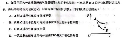 2023-2024学年河北省部分学校下学期高三考试(2024.04)数学.考卷答案