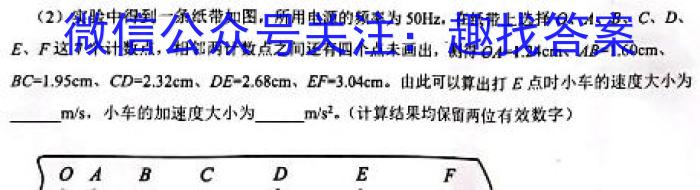 河北省强基名校联盟2023-2024高二年级第二学期开学联考(334B)数学