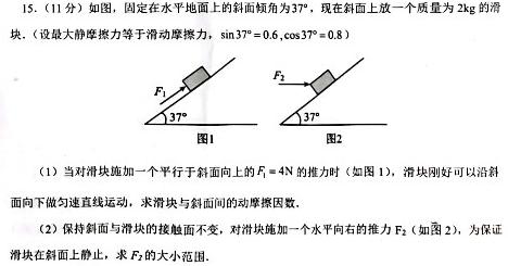 2024届普通高校招生全国统一考试仿真模拟·全国卷