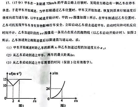 2024-2025学年度上学期广东省三校“决胜高考，梦圆乙巳”第一次联合模拟考试试题(数学)