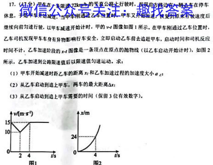 河北省保定市2023-2024学年高三第二次模拟考试(24-453C)数学