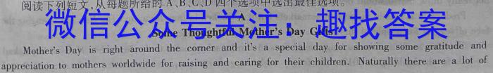 云南省2023~2024学年高三年级开学考(24-08C)英语
