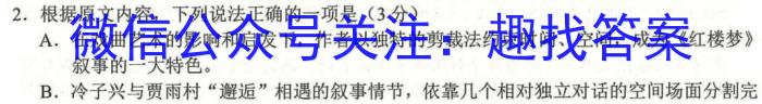山西省孝义市2022-2023学年第二学期七年级期末质量监测试（卷）政治1