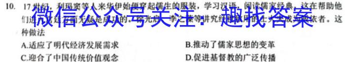山东省菏泽市成武县南鲁学校2023-2024学年度九年级上学期开学考试历史