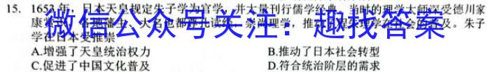 2024届四川省巴中零诊历史