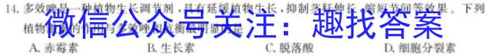 甘肃省2024届新高考备考模拟考试（243014Z）生物试卷答案