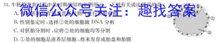 2024届贵州省六校联盟高考实用性联考(一)生物