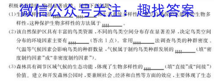 2024届广东省广州市高三8月调研（广州零模）生物试卷答案