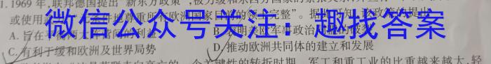 2024届浙江省Z20高三8月第一次联考历史