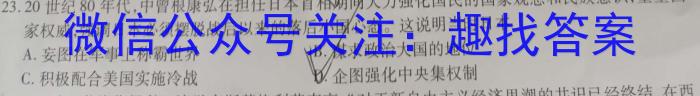 河南2024届高三年级8月入学联考（23-10C）政治试卷及参考答案政治试卷d答案