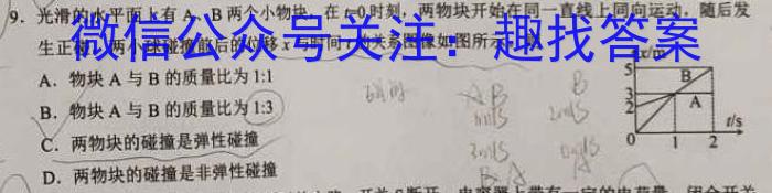 智慧上进 江西省2023-2024学年高一年级上学期第一次模拟选科联考数学