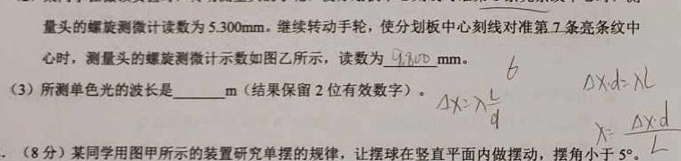 河北省思博教育2023-2024学年七年级第一学期第四次学情评估（期末）数学.考卷答案