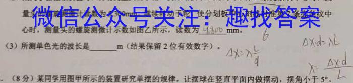 [乐山三诊]乐山市高中2024届高三第三次调查研究考试数学