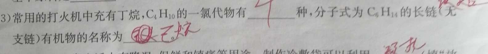 7东北育才学校科学高中部2023-2024学年度高三高考适应性测试(一)化学