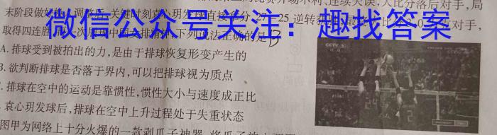 2024届安徽省六校教育研究会高三上学期入学素质测试数学