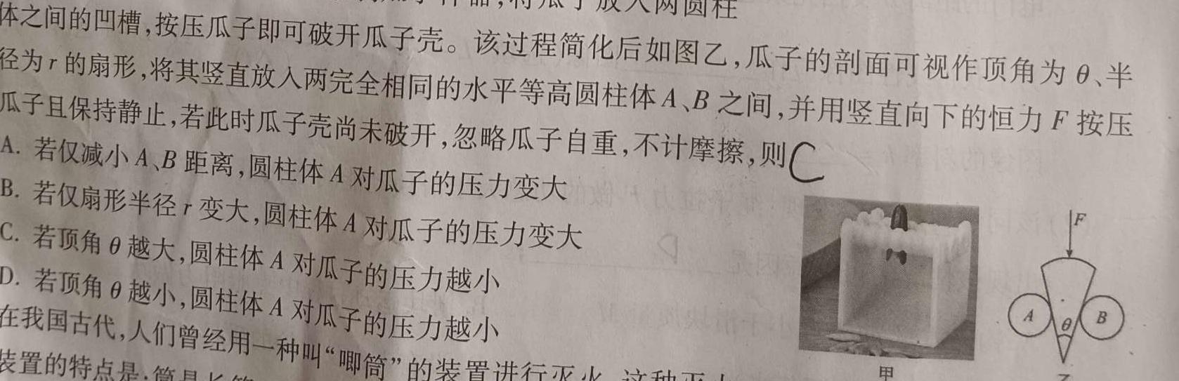 陕西省西安市滨河学校2024-2025-1单元学情调查（收心）八年级开学考试试题(数学)