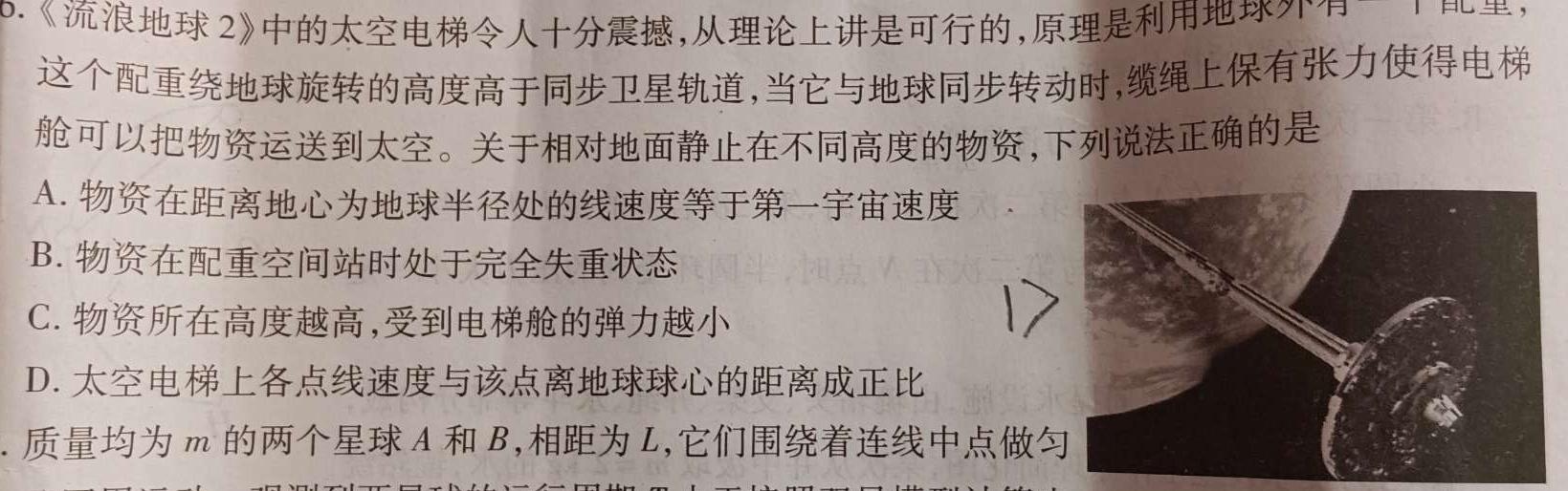 2024年普通高等学校招生伯乐马模拟考试(一)1数学.考卷答案