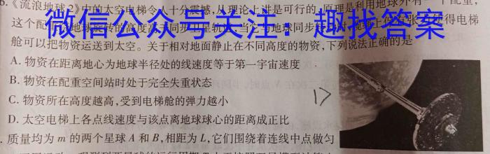 湖南天壹名校联盟·2024年上学期高二期末考试数学