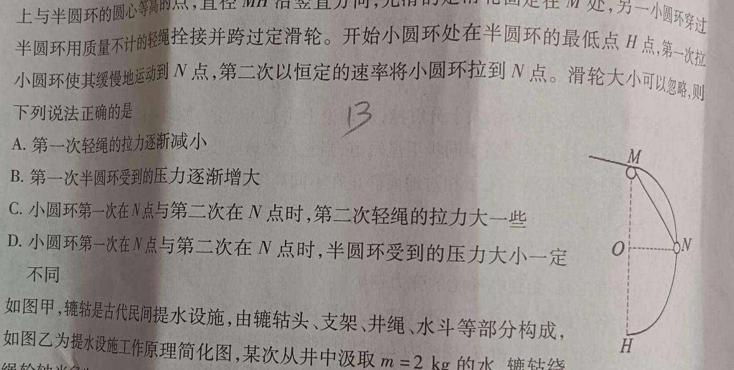 ［辽宁大联考］辽宁省2024届高三年级8月联考数学考试