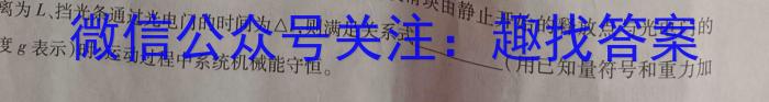 湖南省长沙市长郡中学2023-2024学年高一上学期入学考试物理`