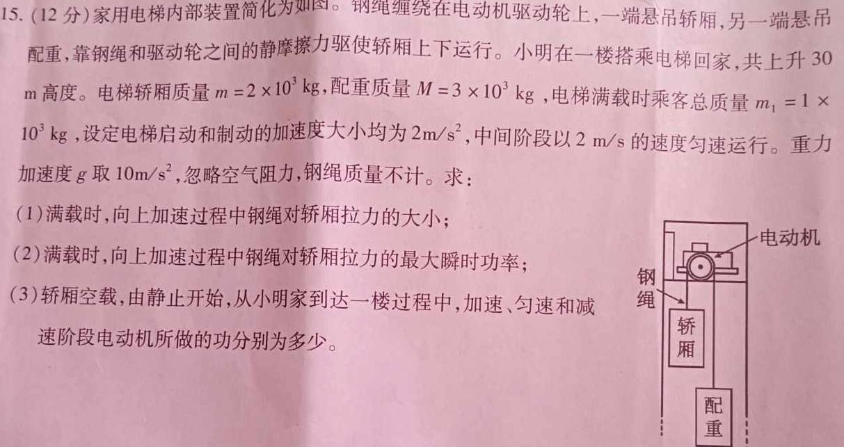 安徽省2024年九年级监测试卷(5月)数学.考卷答案