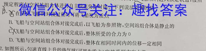 [聊城二模]山东省2024年聊城市高考模拟试题(二)2数学