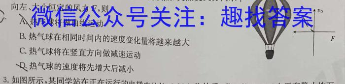 内蒙古2024届高三(10)一轮复习大联考