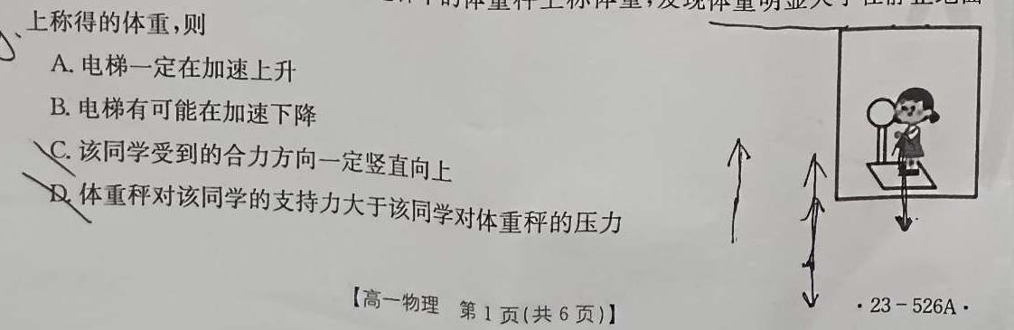 [咸阳一模]陕西省咸阳市2024年高考模拟检测(一)1数学.考卷答案