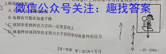 2023-2024学年高三试卷5月百万联考(奖牌)数学