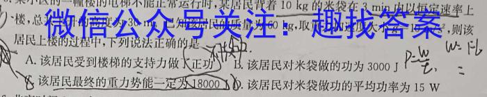 2024届炎德英才大联考长沙市一中模拟试卷(二)数学