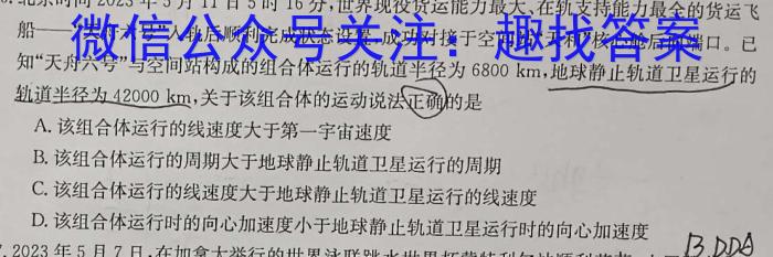 2024年河南省初中学业水平考试全真模拟试卷（六）数学