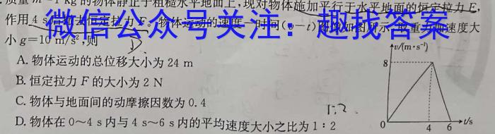 河北省沧州市2023-2024学年高二第一学期期末教学质量监测数学