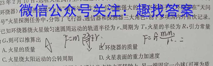 ［益卷］2024年陕西省初中学业水平考试全真模拟试题A（一）数学