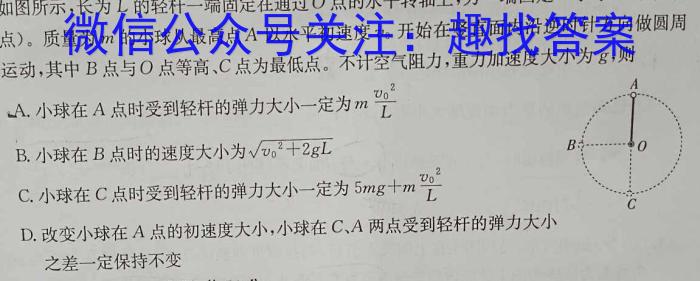 2023-2024学年陕西省高二3月联考(24-429B)数学