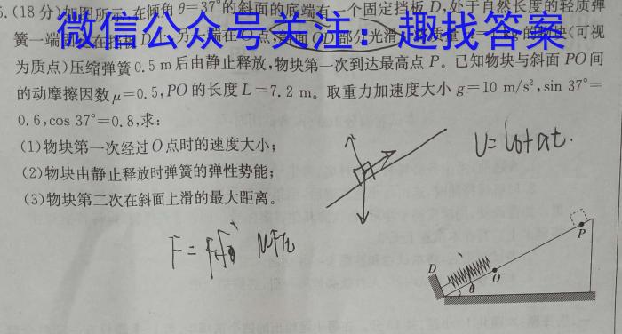 河北省高一年级选科调考第一次联考(箭头下面加横杠