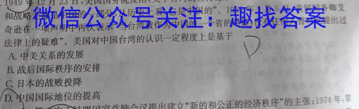 ［衡水大联考］2024届广东省新高三年级8月开学大联考历史试卷及答案政治试卷d答案