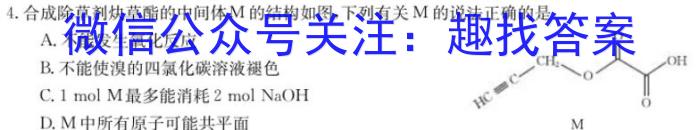 河南2024届高三年级8月入学联考（23-10C）地理试卷及参考答案化学