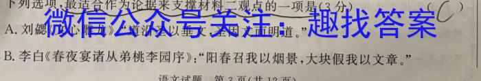 山西省大同市2023年七年级新生学情监测语文