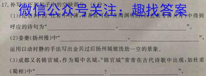 河南2024届高三年级8月入学联考（23-10C）物理试卷及参考答案语文
