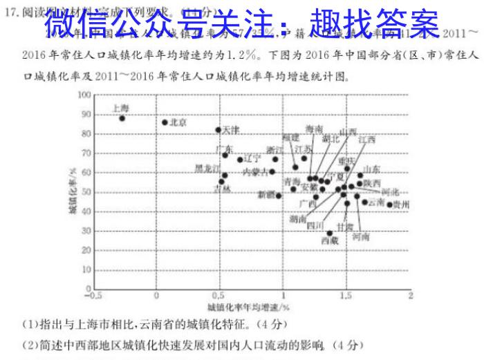 ［衡水大联考］2024届广东省新高三年级8月开学大联考数学试卷及答案地.理