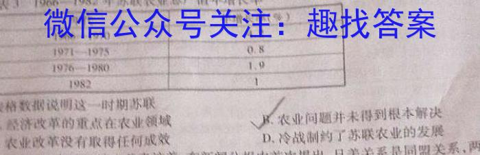 ［衡水大联考］2024届广东省新高三年级8月开学大联考物理试卷及答案历史试卷