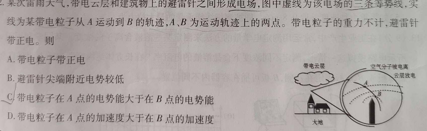 2024届江西省初中学业水平评估(五)5数学.考卷答案