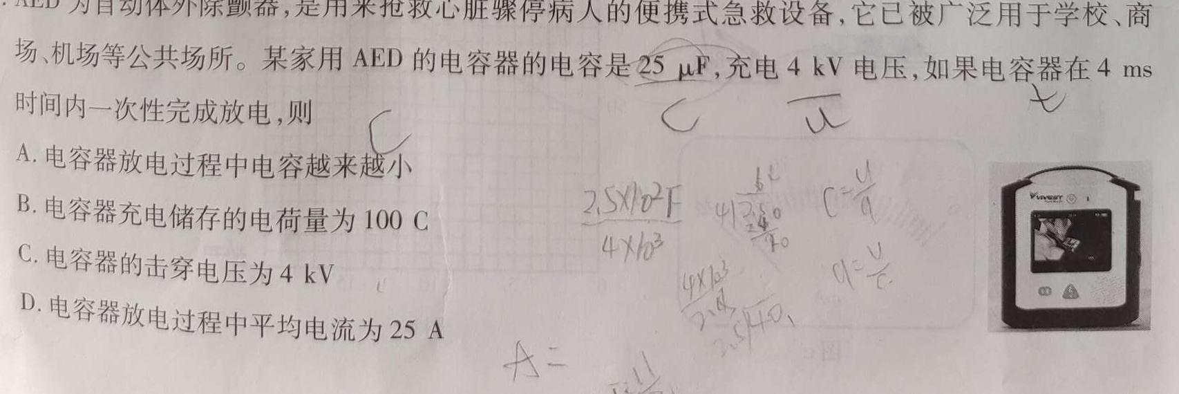 辽宁省名校联盟2023-2024学年高三上学期12月联合考试数学.考卷答案